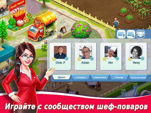 Star Chef 2: Кулинарная игра скриншот 14