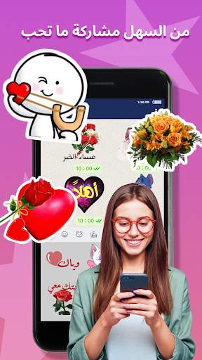 Personal Stickers-StickerMaker 3 تصوير الشاشة