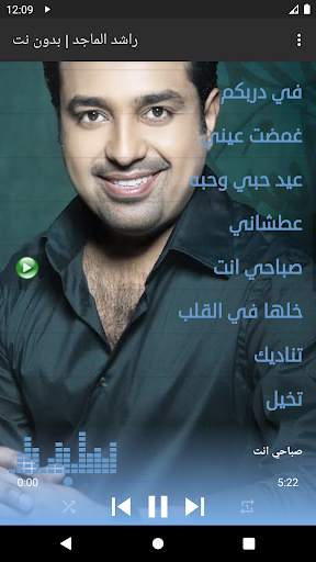 راشد الماجد 2020 بدون نت | المجموعة الكاملة скриншот 6