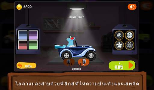 Oggy ไปโลกของการแข่งรถ screenshot 3
