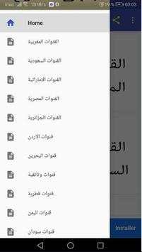 تلفزيون موبايل مباشر بدون انترنت 2 تصوير الشاشة