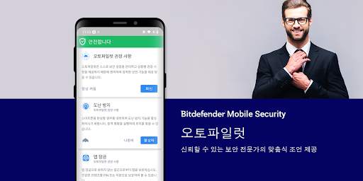 Bitdefender Mobile Security screenshot 5