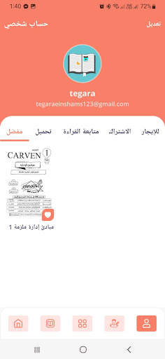 ملازم تجارة عين شمس screenshot 5