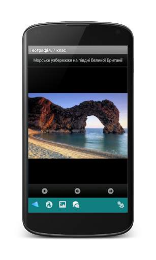 Географія 7 клас screenshot 3