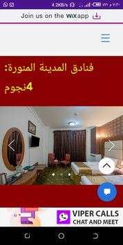 السرايا دريم لأدارة وتشغيل الفنادق 2 تصوير الشاشة