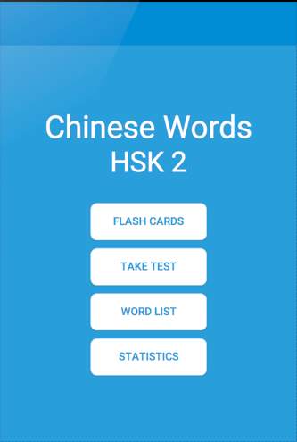 Chinese Words with Audio HSK2 скриншот 1