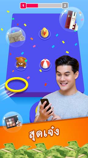 Lucky Toss 3D -Toss & Win Big screenshot 2