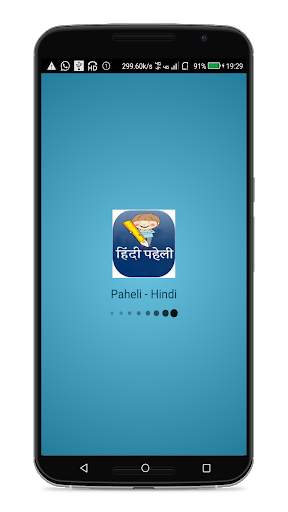 Paheli - Hindi screenshot 1