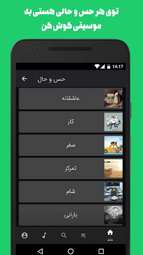 Ritmo - Listen Persian Music screenshot 2