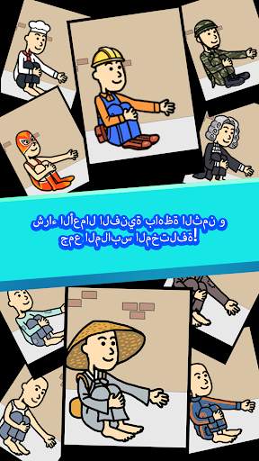 الحياة شحاذ 3 تصوير الشاشة