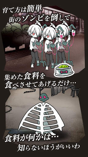 ゾンビ彼氏 screenshot 2