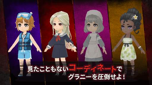 グラニーズハウス：老婆の館 screenshot 6