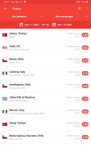 My Earthquake Alerts. Карта скриншот 7