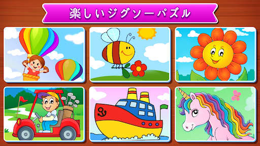 ジグソーパズル: 子供向けパズルゲーム screenshot 6