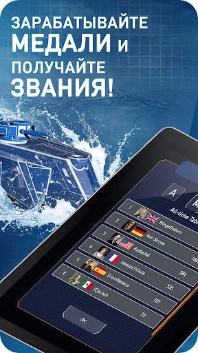 Морской бой - Fleet Battle скриншот 12