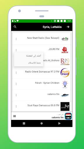 Radio Syria FM: Online Stations, Music & News PRO  screenshot 5