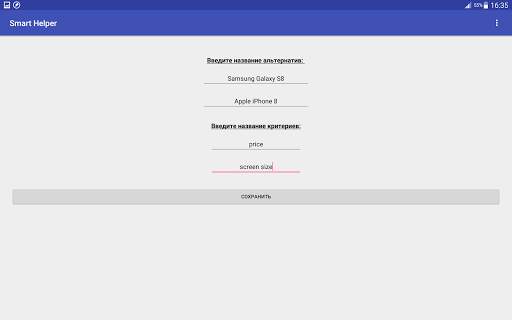 Decision Support screenshot 9