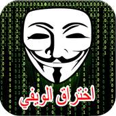 Wifi password Hacker prank 1.0