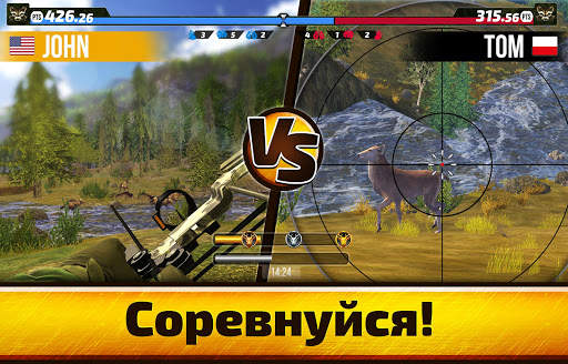 Wild Hunt: Охота на животных скриншот 15