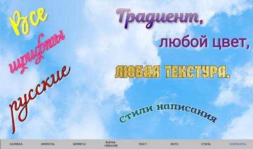 Текст на фото на русском языке screenshot 10