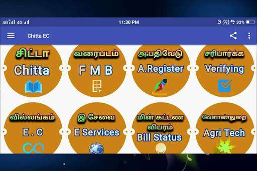 TN Chitta FMB EC - Tamilnadu Land Information screenshot 1