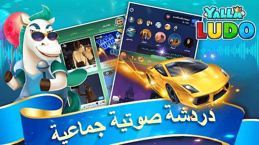 يلا لودو – لودو＆ دومينو 4 تصوير الشاشة