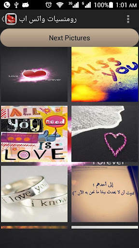 صور رومانسيات 5 تصوير الشاشة