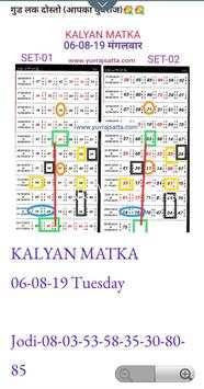 Main Mumbai Kalyan Bazaar screenshot 1