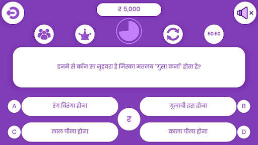 GK Crorepati KBC Quiz 2019 Quiz in Hindi screenshot 1