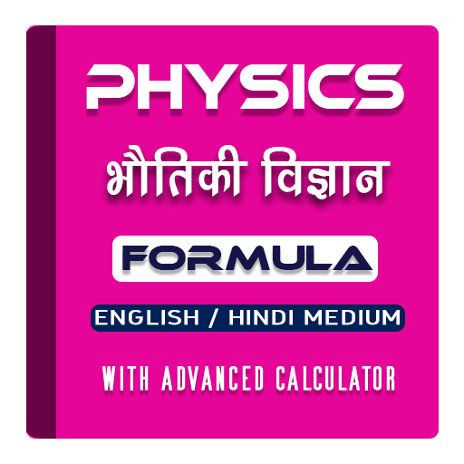 Physics Formula in Hindi and English icon