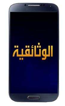 AL JAZEERA  TV screenshot 3