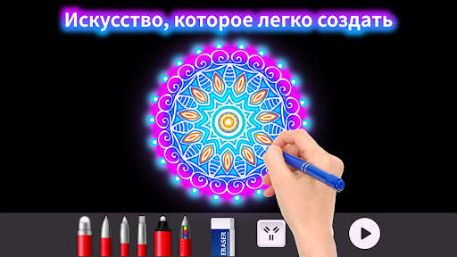 Doodle Master - Glow Art скриншот 2