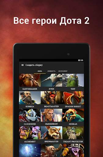 Dota Plus Total скриншот 9