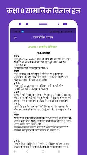 Class 8 Social Science screenshot 7