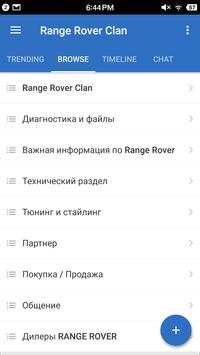 Range Rover Clan screenshot 1