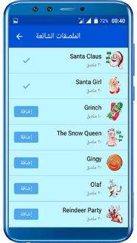 Chat Morocco screenshot 4