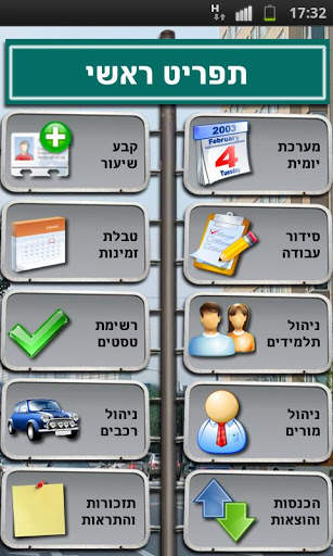 מסופון עדי screenshot 2