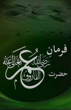 Hazrat Umar Farooq Quotes & Sayings on Photos screenshot 9