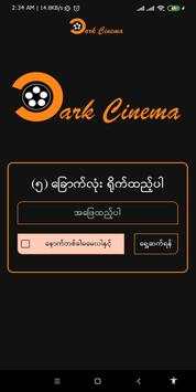 Dark Cinema screenshot 1