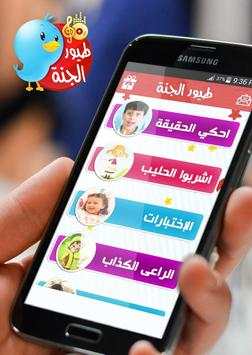 اناشيد اطفال 2 تصوير الشاشة