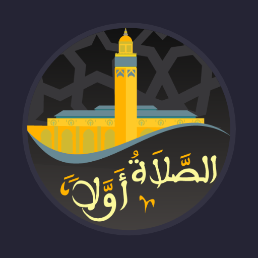 Salaat First: Prayer Times иконка
