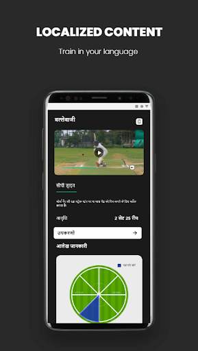 Supersub - Sports Fitness & Tr screenshot 5
