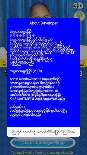 အပၸမာဒ ဓမၼပံုျပင္(၁) 8 تصوير الشاشة