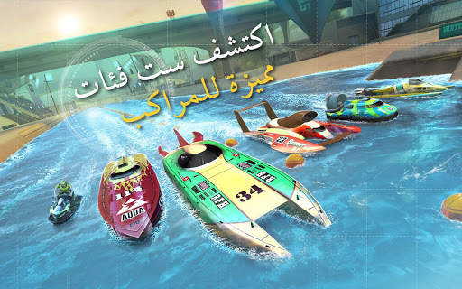 TopBoat: Racing Boat Simulator 13 تصوير الشاشة