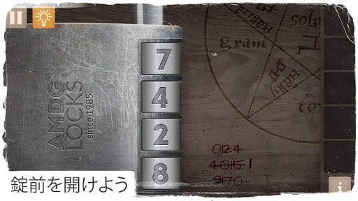 Spotlight: ルーム エスケープ screenshot 6