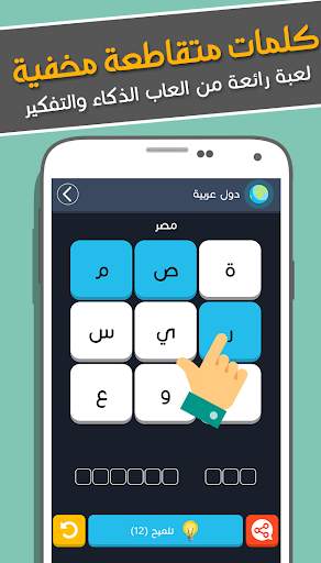 كلمات متقاطعة مخفية 4 تصوير الشاشة
