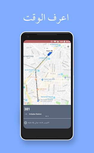 Flare فلير - Bus Tracking screenshot 3