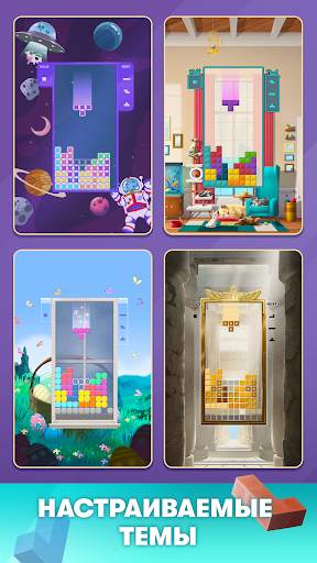 Tetris® скриншот 4