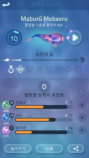 Zen Koi 2 screenshot 7