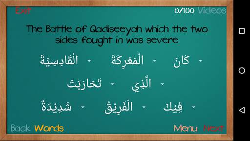 Arabic For All - 2 - Lite screenshot 8